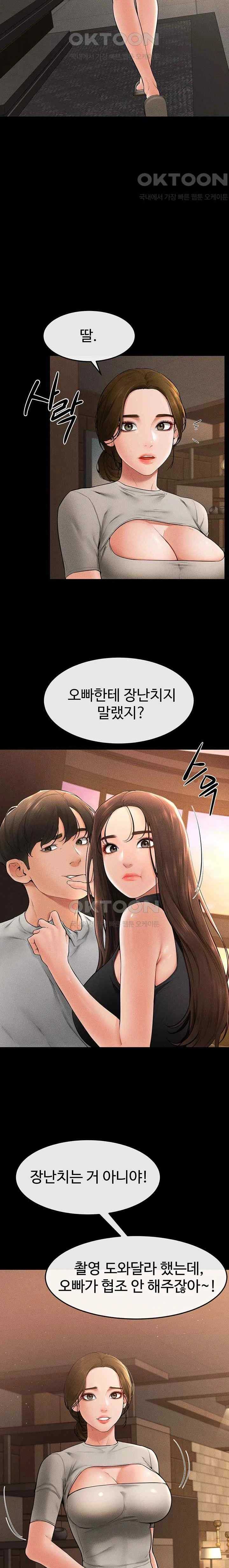 HOT  My New Family Treats me Well Page 14 - MangaHe