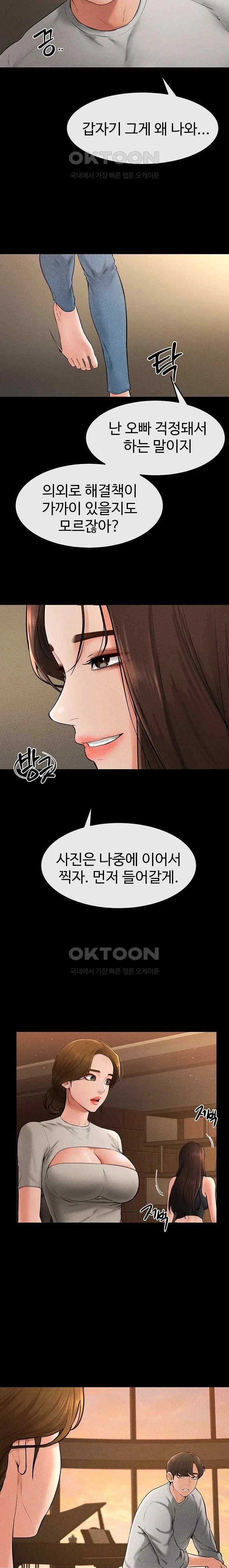 HOT  My New Family Treats me Well Page 16 - MangaHe