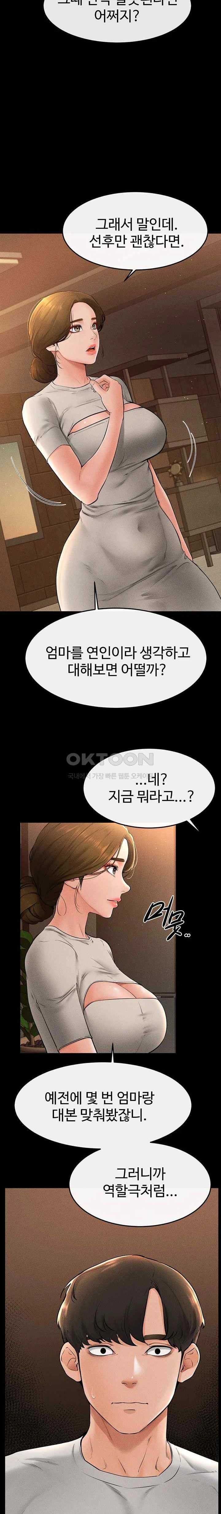 HOT  My New Family Treats me Well Page 22 - MangaHe