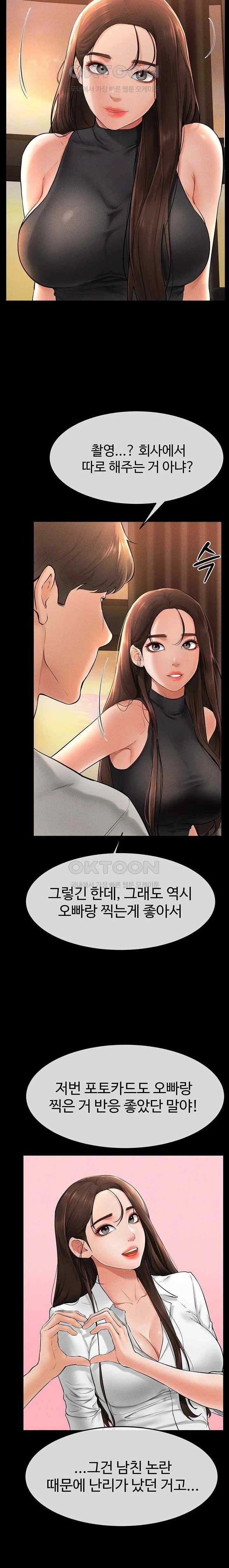 HOT  My New Family Treats me Well Page 6 - MangaHe