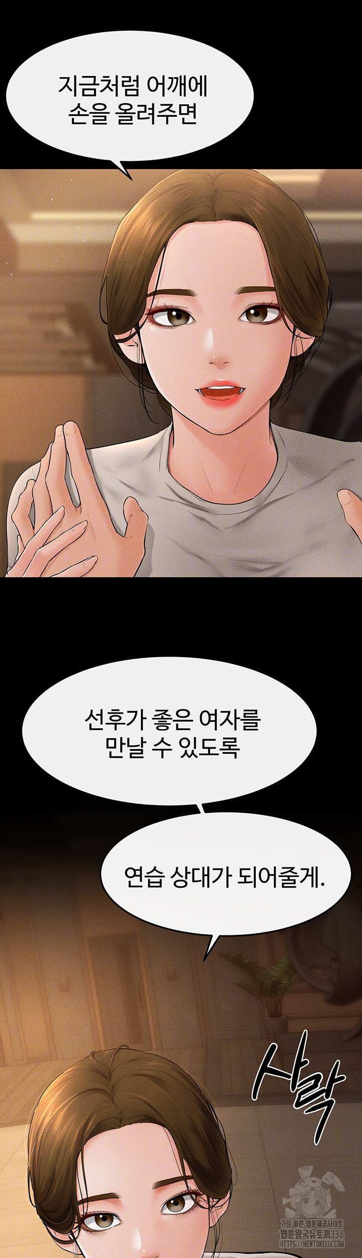HOT  My New Family Treats me Well Page 4 - MangaHe
