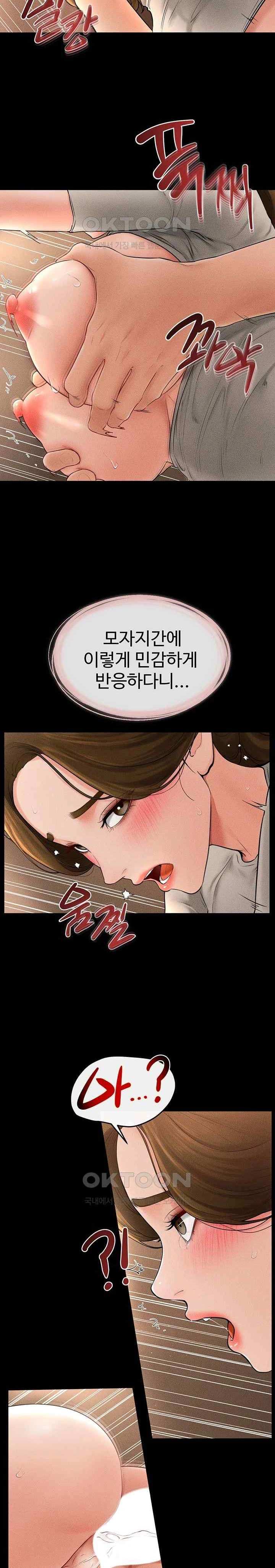 HOT  My New Family Treats me Well Page 12 - MangaHe