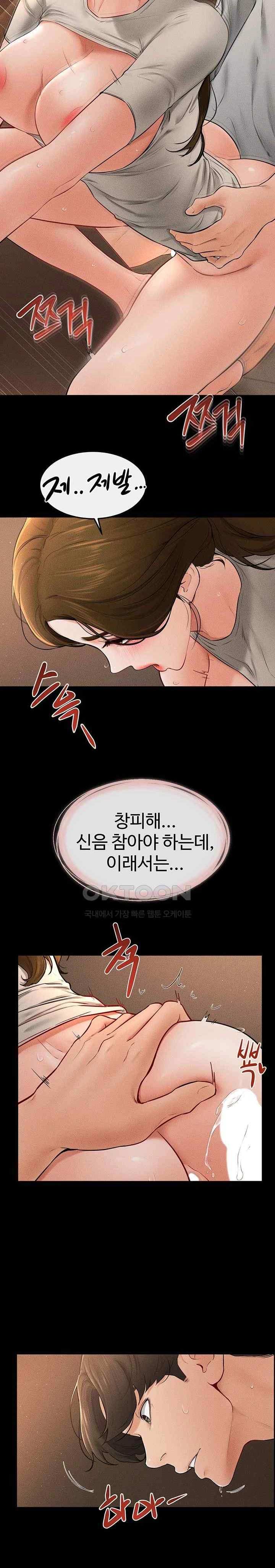 HOT  My New Family Treats me Well Page 15 - MangaHe
