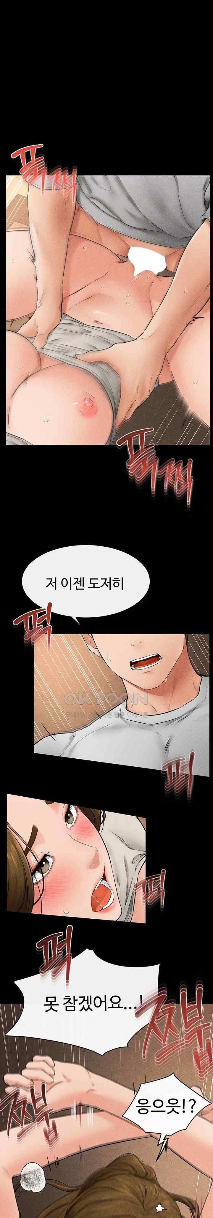 HOT  My New Family Treats me Well Page 17 - MangaHe