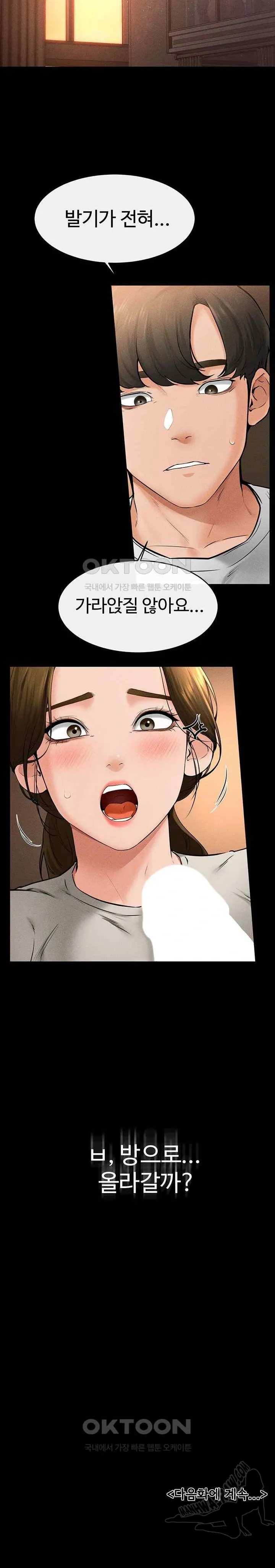 HOT  My New Family Treats me Well Page 24 - MangaHe