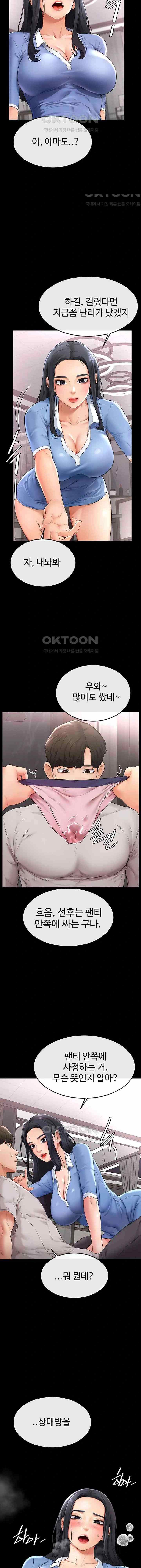 HOT  My New Family Treats me Well Page 13 - MangaHe