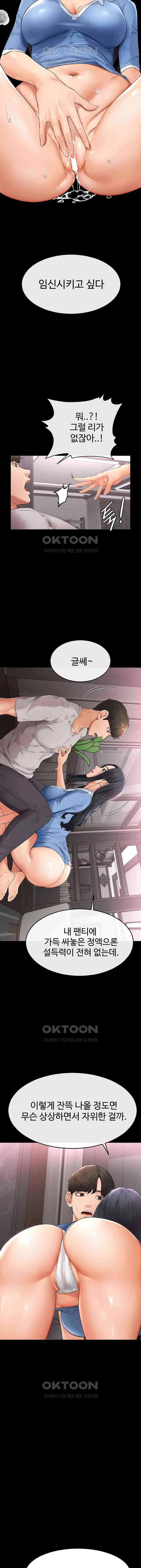 HOT  My New Family Treats me Well Page 14 - MangaHe