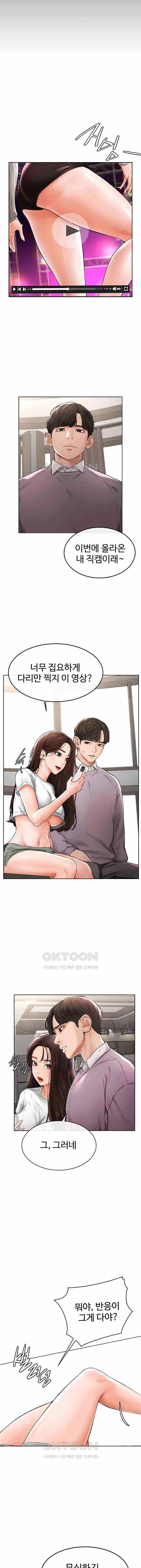 HOT  My New Family Treats me Well Page 16 - MangaHe