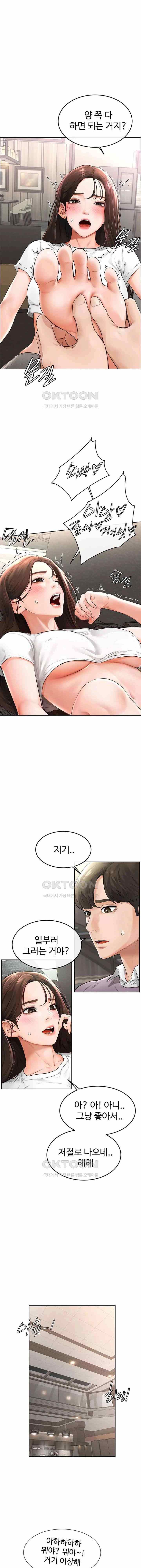 HOT  My New Family Treats me Well Page 18 - MangaHe