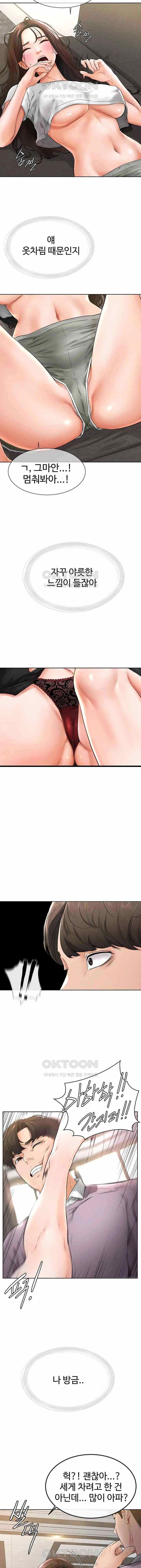 HOT  My New Family Treats me Well Page 19 - MangaHe