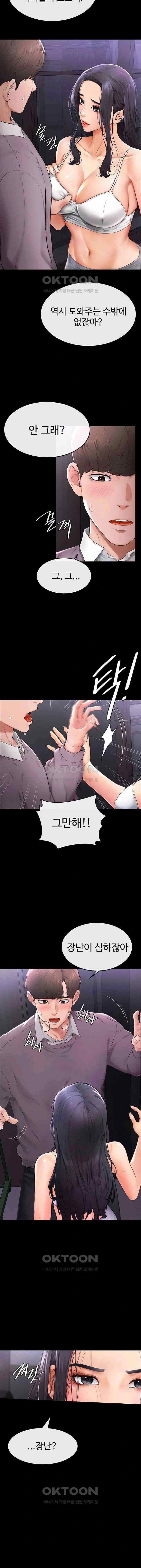 HOT  My New Family Treats me Well Page 3 - MangaHe