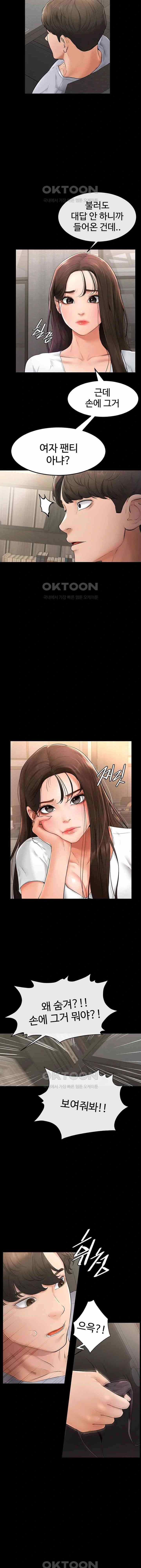 HOT  My New Family Treats me Well Page 23 - MangaHe