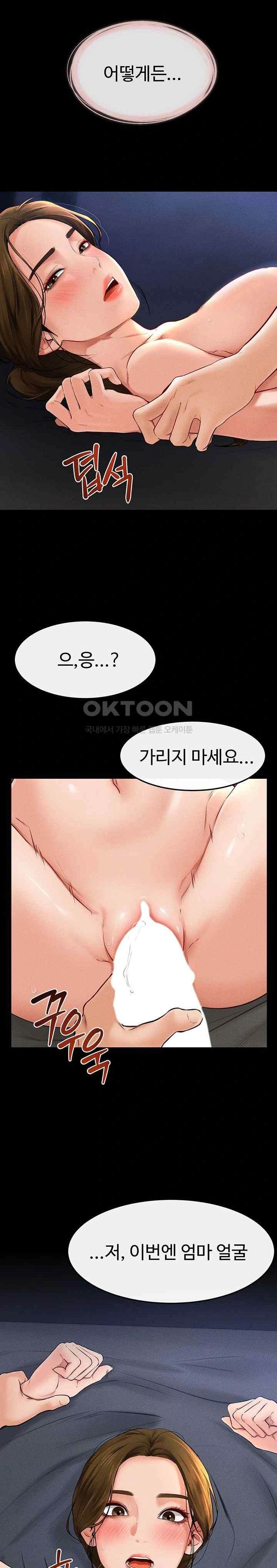 HOT  My New Family Treats me Well Page 11 - MangaHe