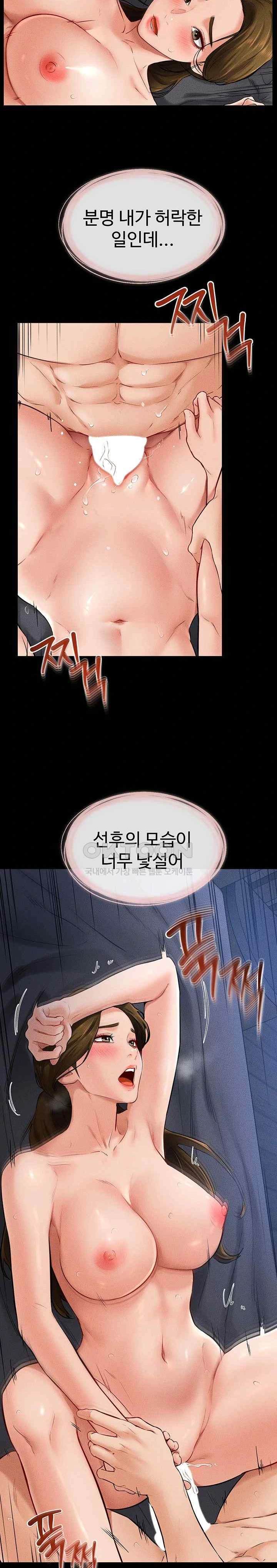 HOT  My New Family Treats me Well Page 14 - MangaHe