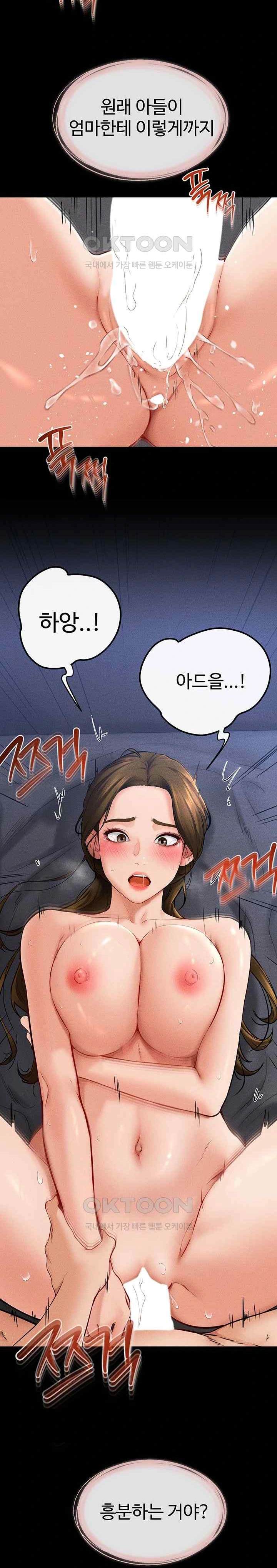 HOT  My New Family Treats me Well Page 15 - MangaHe