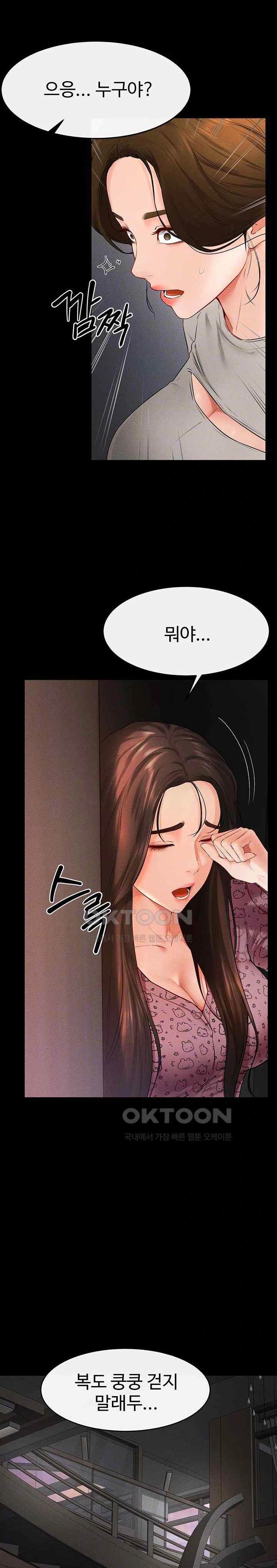 HOT  My New Family Treats me Well Page 5 - MangaHe