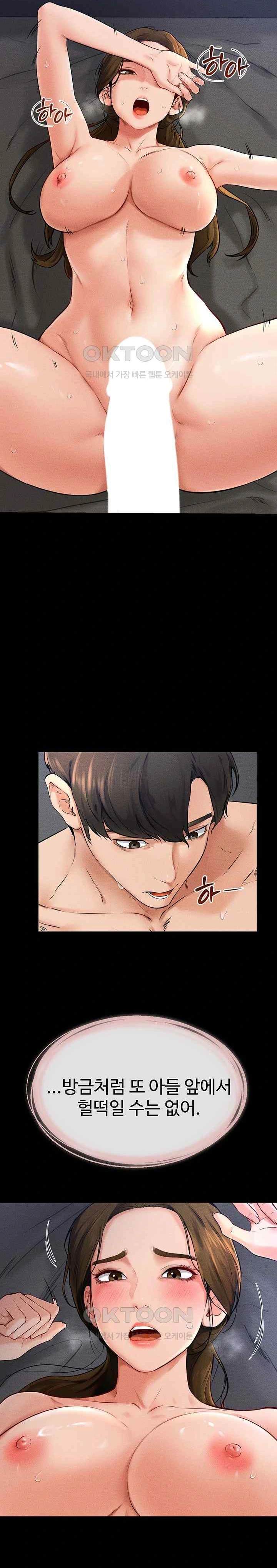 HOT  My New Family Treats me Well Page 10 - MangaHe