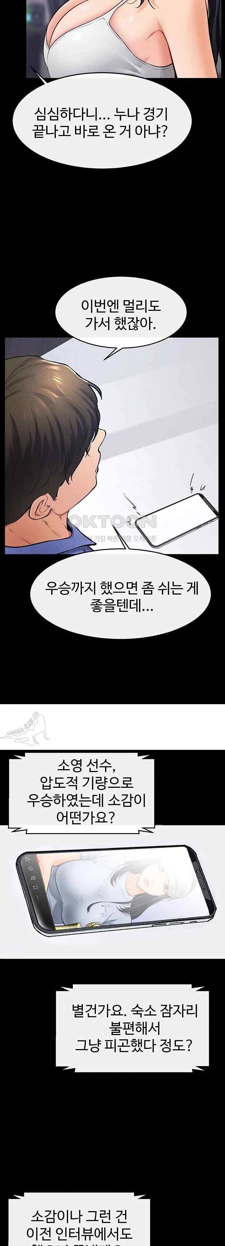 HOT  My New Family Treats me Well Page 13 - MangaHe