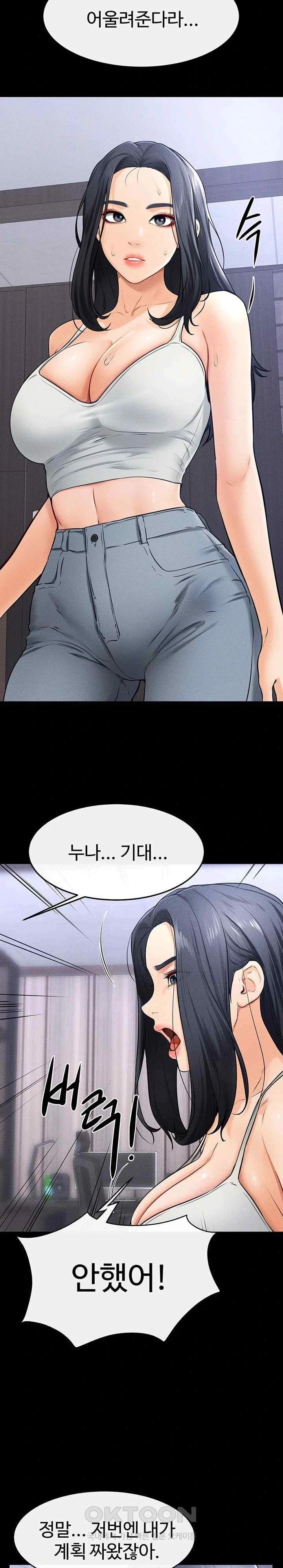 HOT  My New Family Treats me Well Page 15 - MangaHe