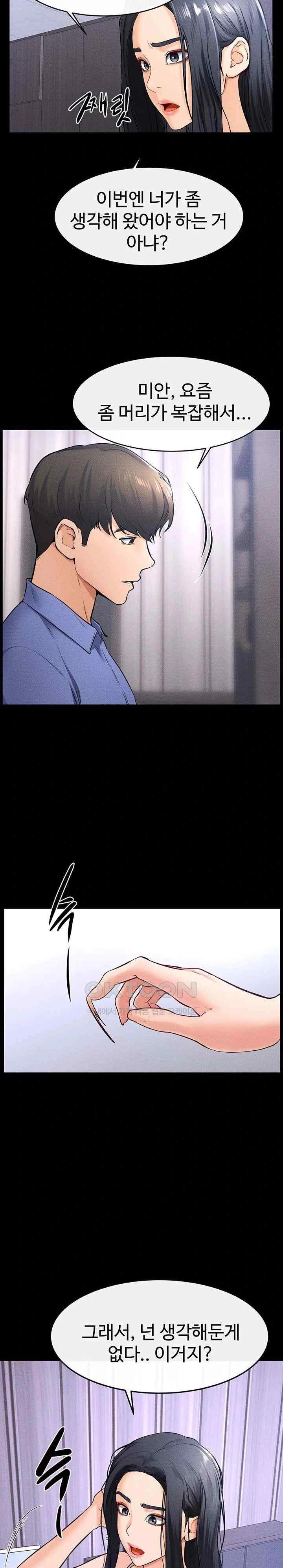 HOT  My New Family Treats me Well Page 16 - MangaHe