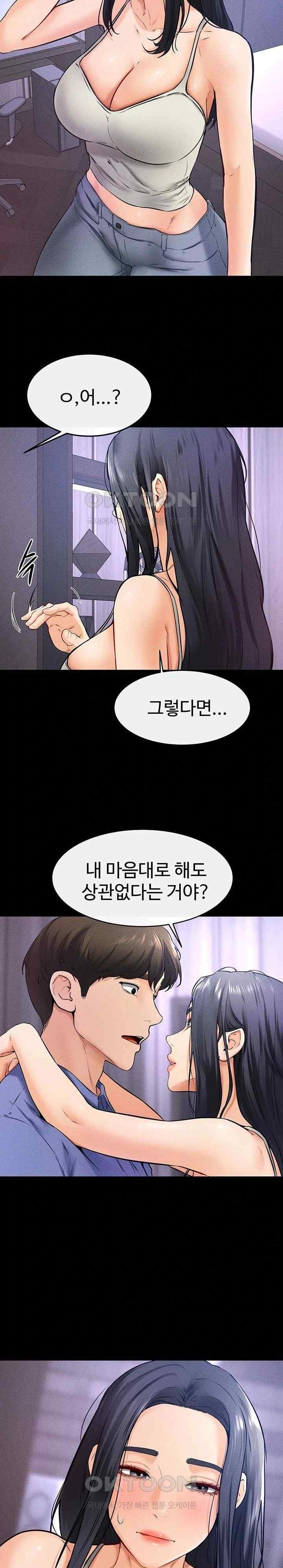 HOT  My New Family Treats me Well Page 17 - MangaHe