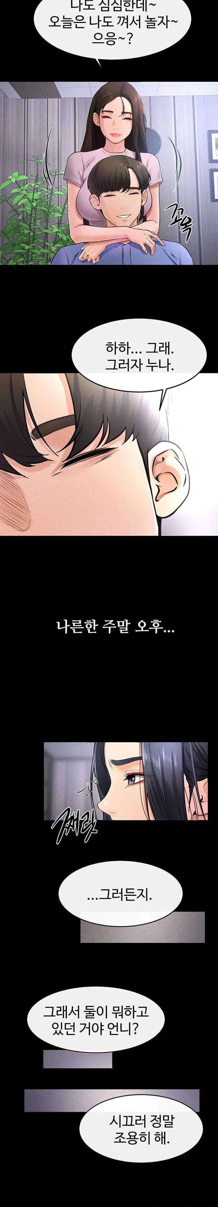 HOT  My New Family Treats me Well Page 22 - MangaHe
