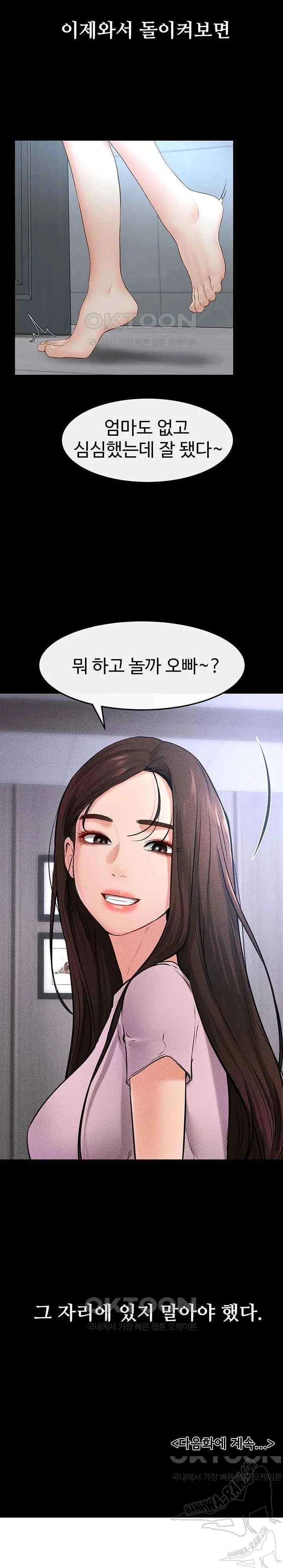 HOT  My New Family Treats me Well Page 23 - MangaHe