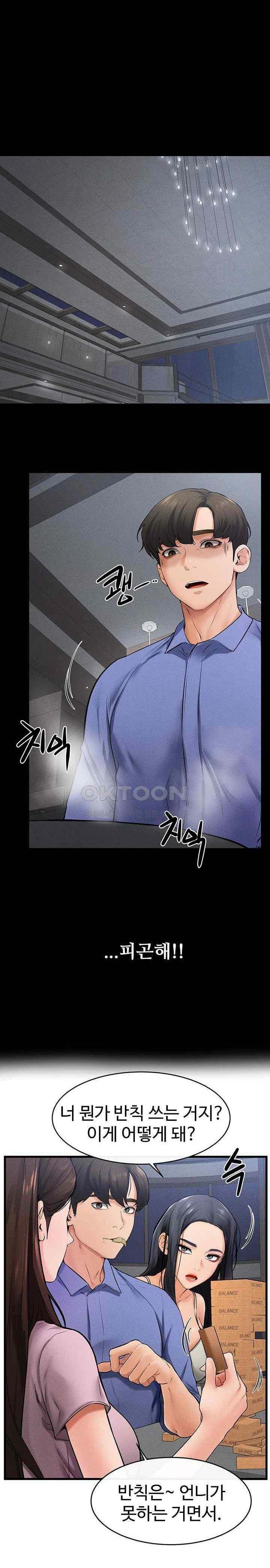 HOT  My New Family Treats me Well Page 2 - MangaHe