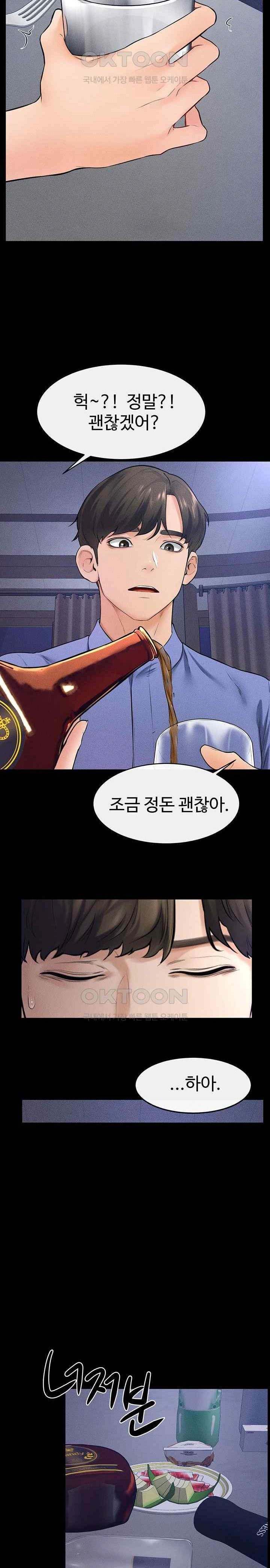 HOT  My New Family Treats me Well Page 11 - MangaHe