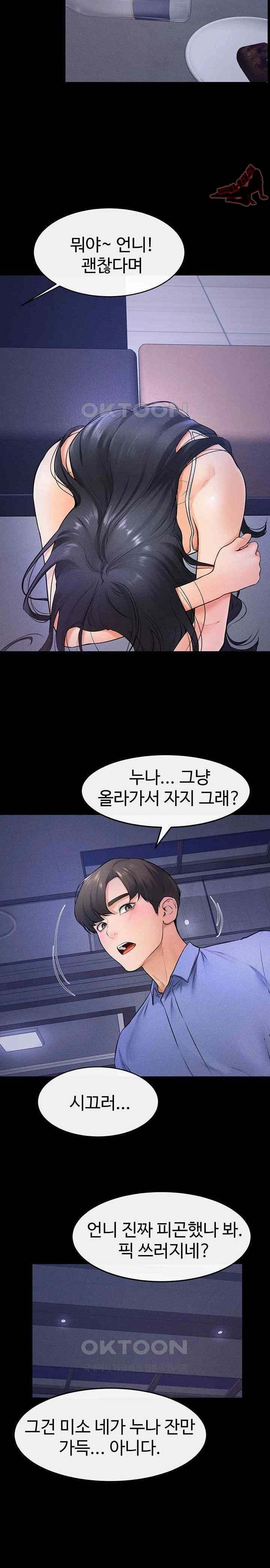 HOT  My New Family Treats me Well Page 12 - MangaHe