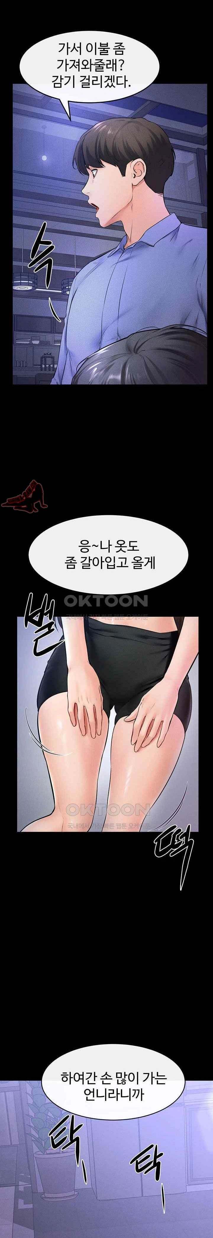HOT  My New Family Treats me Well Page 13 - MangaHe