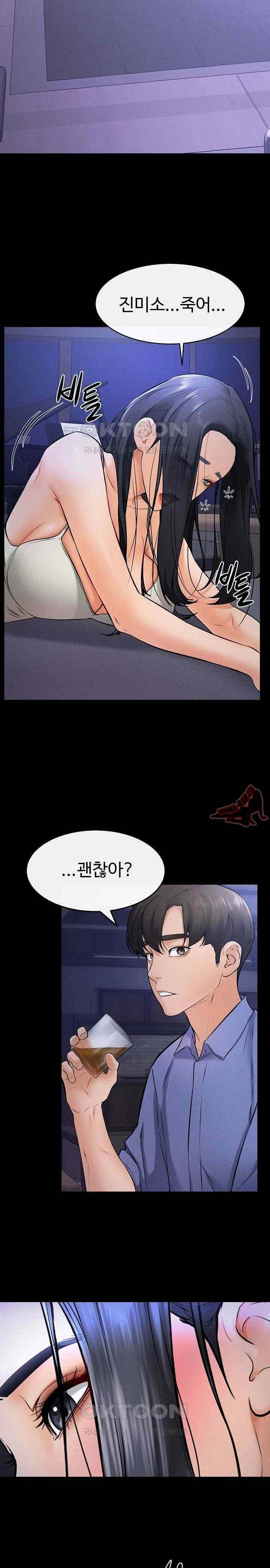 HOT  My New Family Treats me Well Page 14 - MangaHe