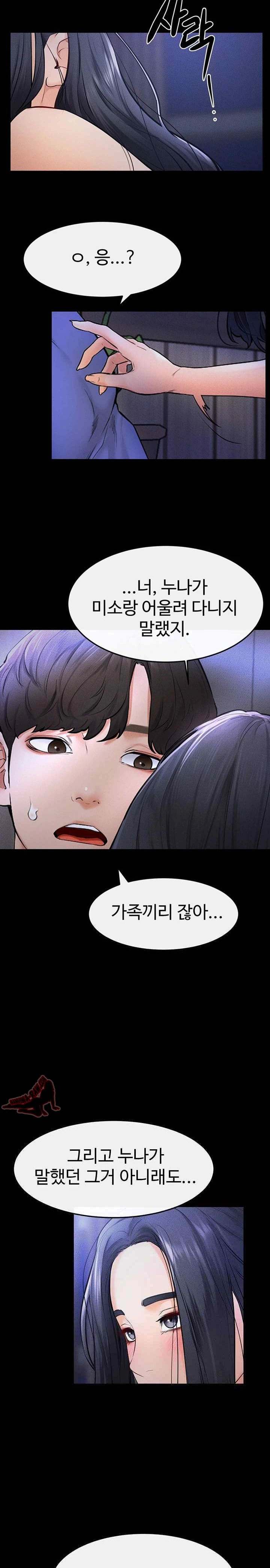 HOT  My New Family Treats me Well Page 15 - MangaHe