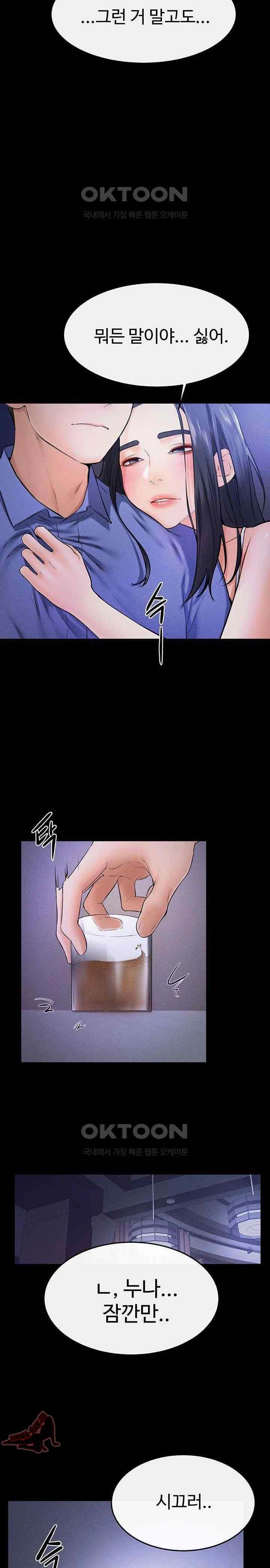 HOT  My New Family Treats me Well Page 16 - MangaHe