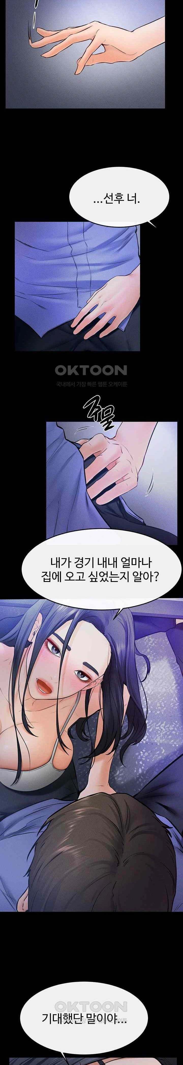 HOT  My New Family Treats me Well Page 17 - MangaHe