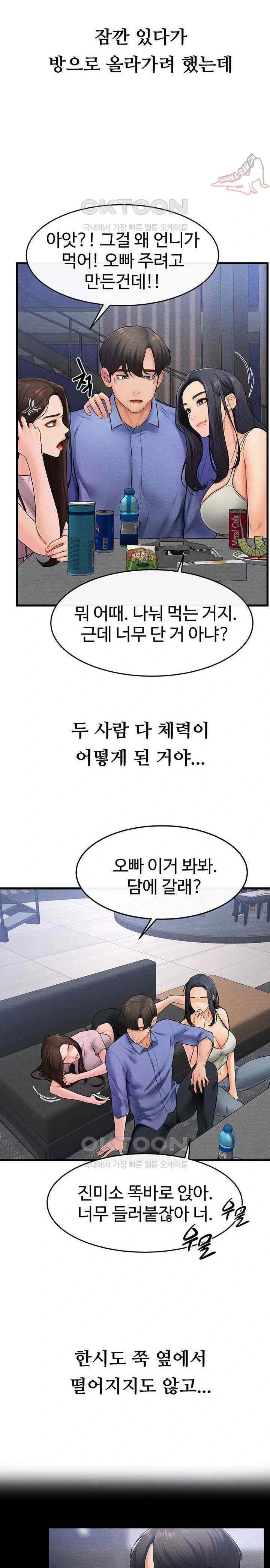 HOT  My New Family Treats me Well Page 3 - MangaHe