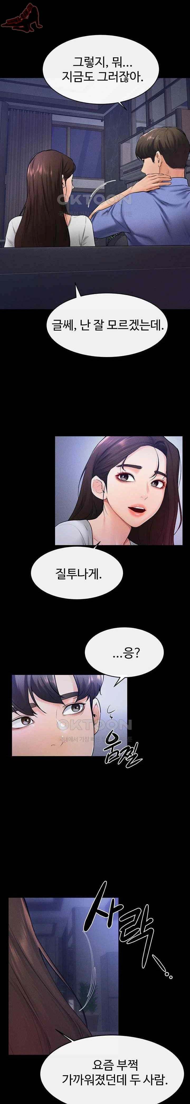 HOT  My New Family Treats me Well Page 22 - MangaHe