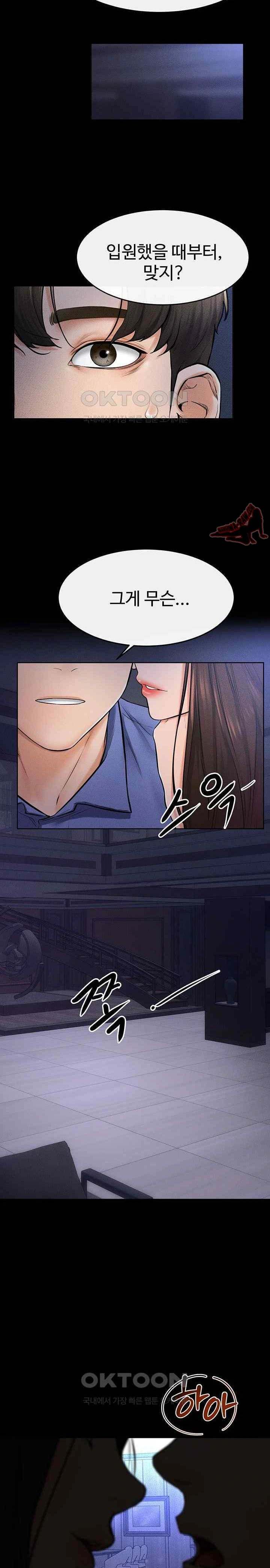 HOT  My New Family Treats me Well Page 23 - MangaHe