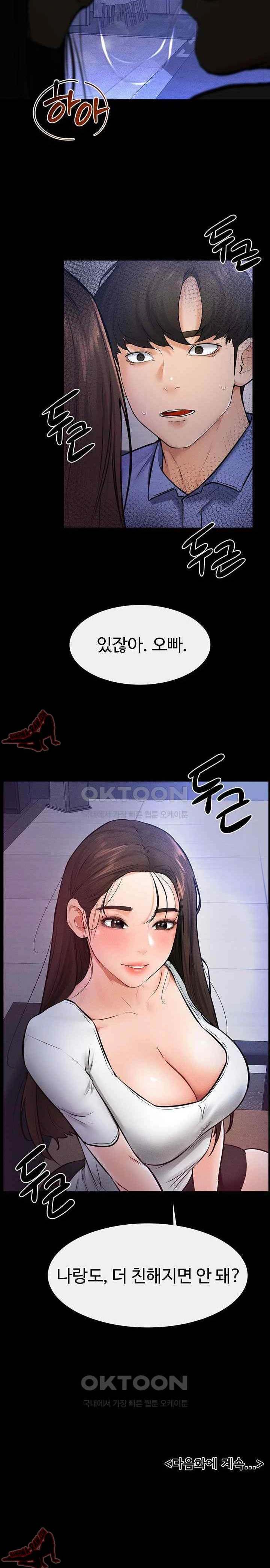 HOT  My New Family Treats me Well Page 24 - MangaHe