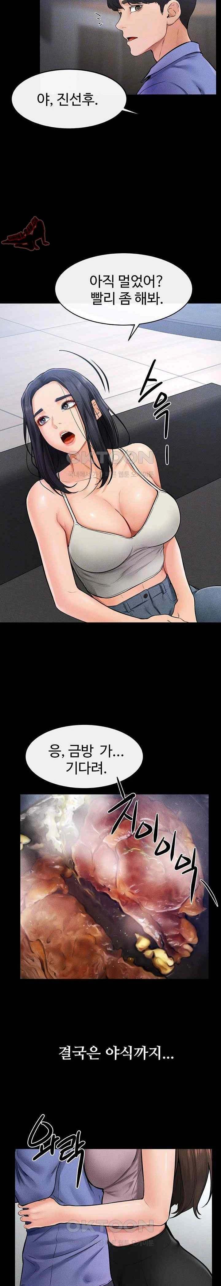 HOT  My New Family Treats me Well Page 4 - MangaHe