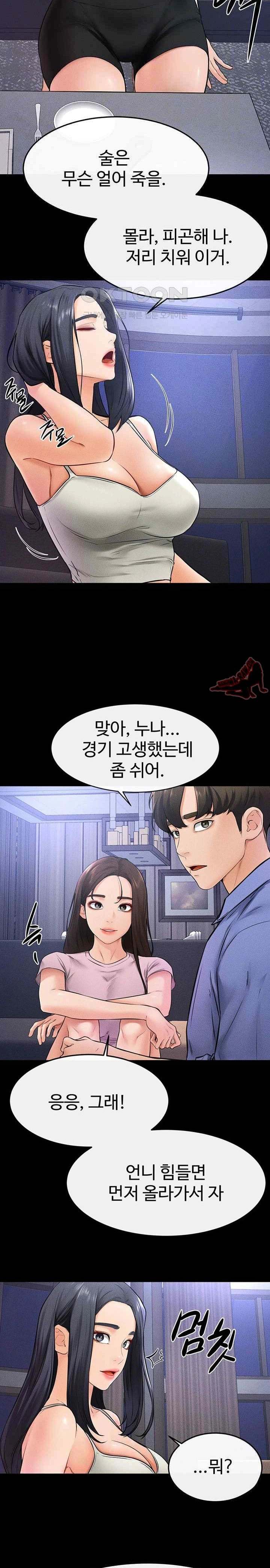 HOT  My New Family Treats me Well Page 9 - MangaHe