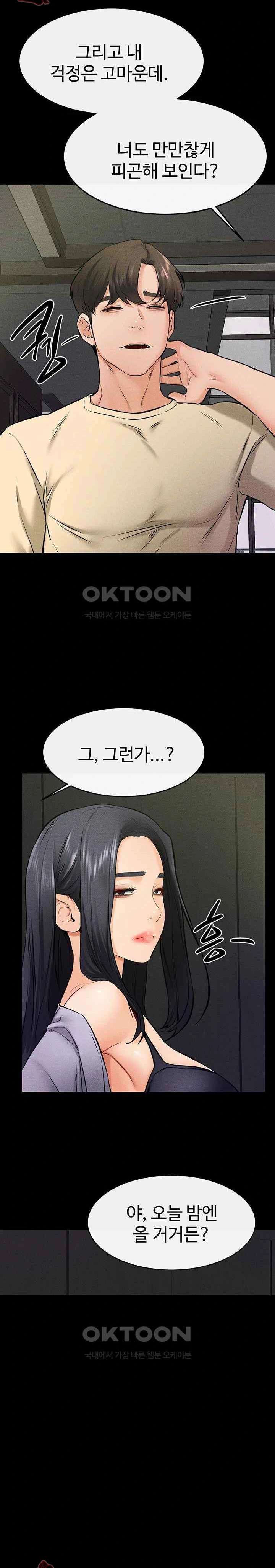 HOT  My New Family Treats me Well Page 13 - MangaHe