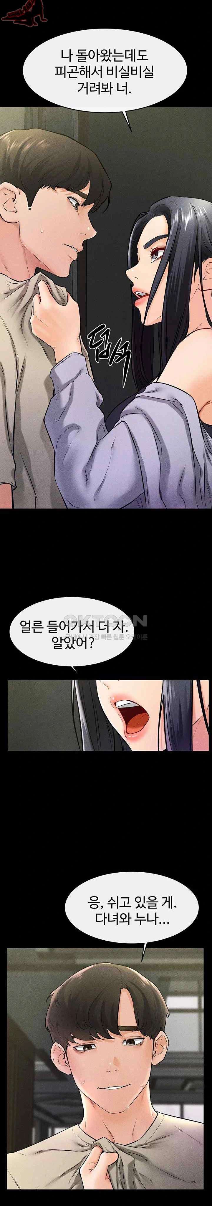 HOT  My New Family Treats me Well Page 14 - MangaHe