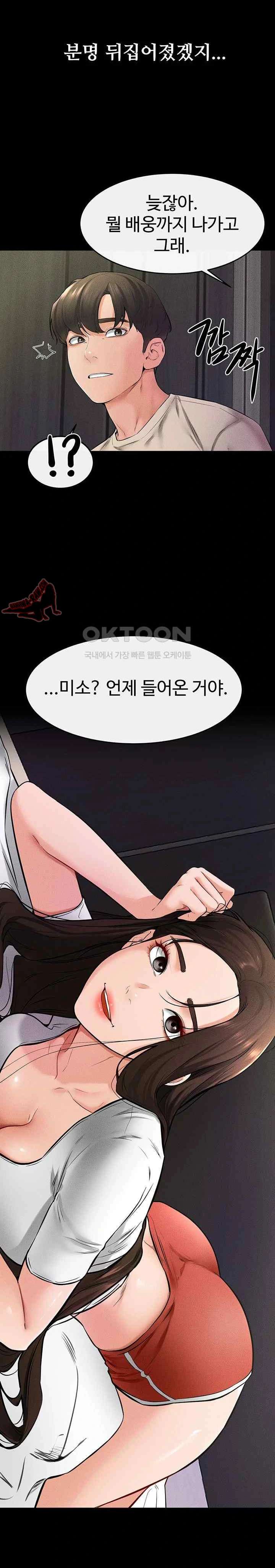 HOT  My New Family Treats me Well Page 16 - MangaHe