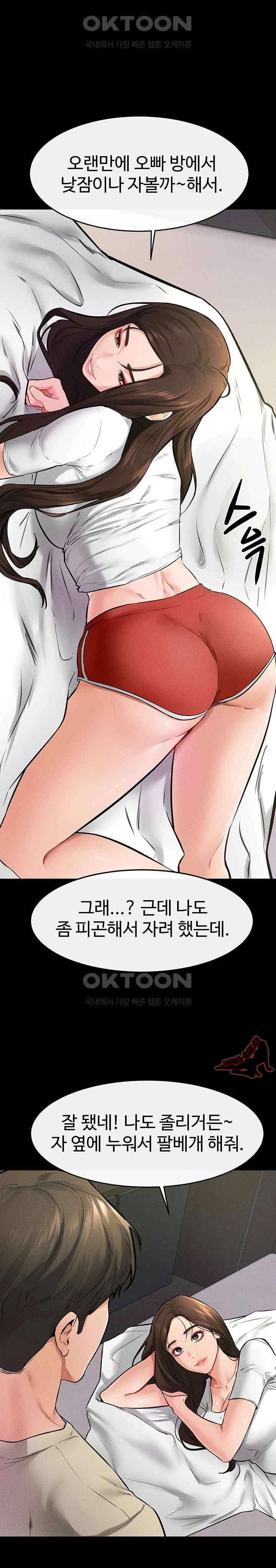 HOT  My New Family Treats me Well Page 17 - MangaHe