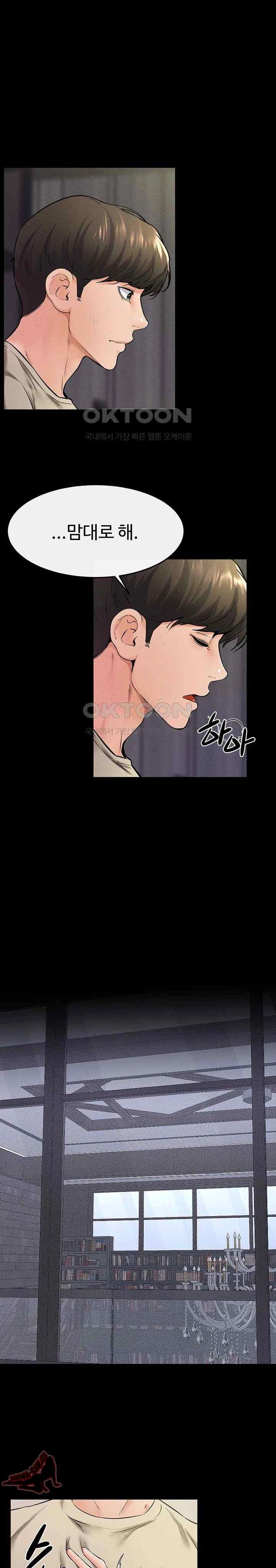 HOT  My New Family Treats me Well Page 18 - MangaHe