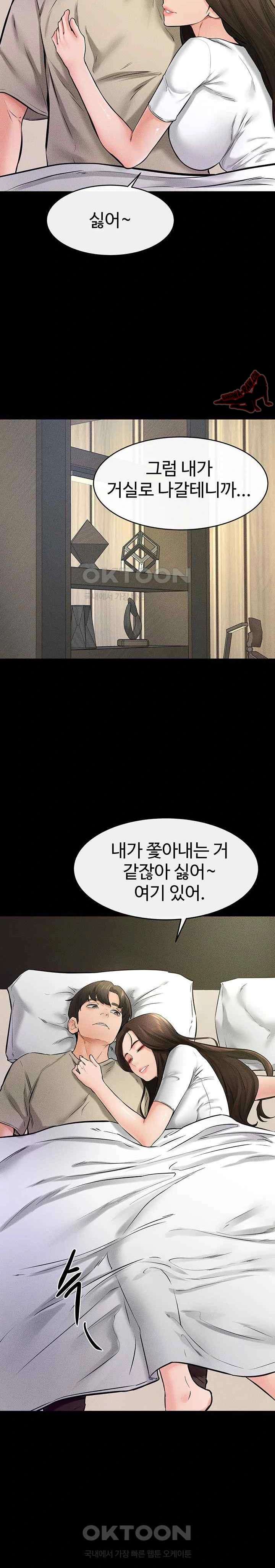 HOT  My New Family Treats me Well Page 20 - MangaHe