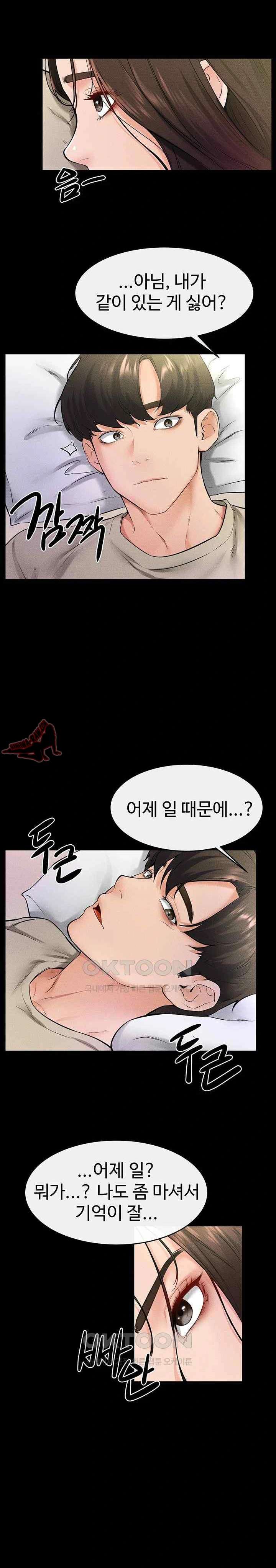HOT  My New Family Treats me Well Page 21 - MangaHe