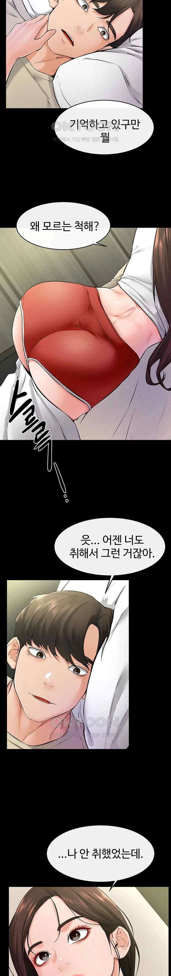 HOT  My New Family Treats me Well Page 23 - MangaHe
