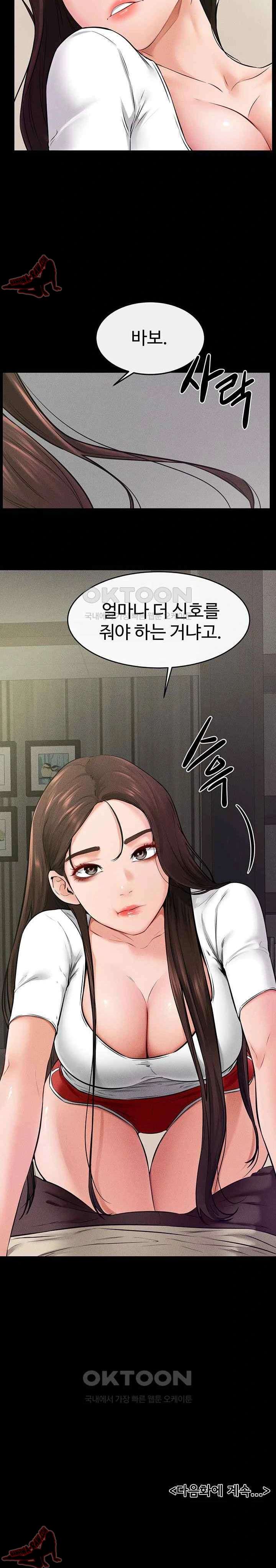 HOT  My New Family Treats me Well Page 24 - MangaHe